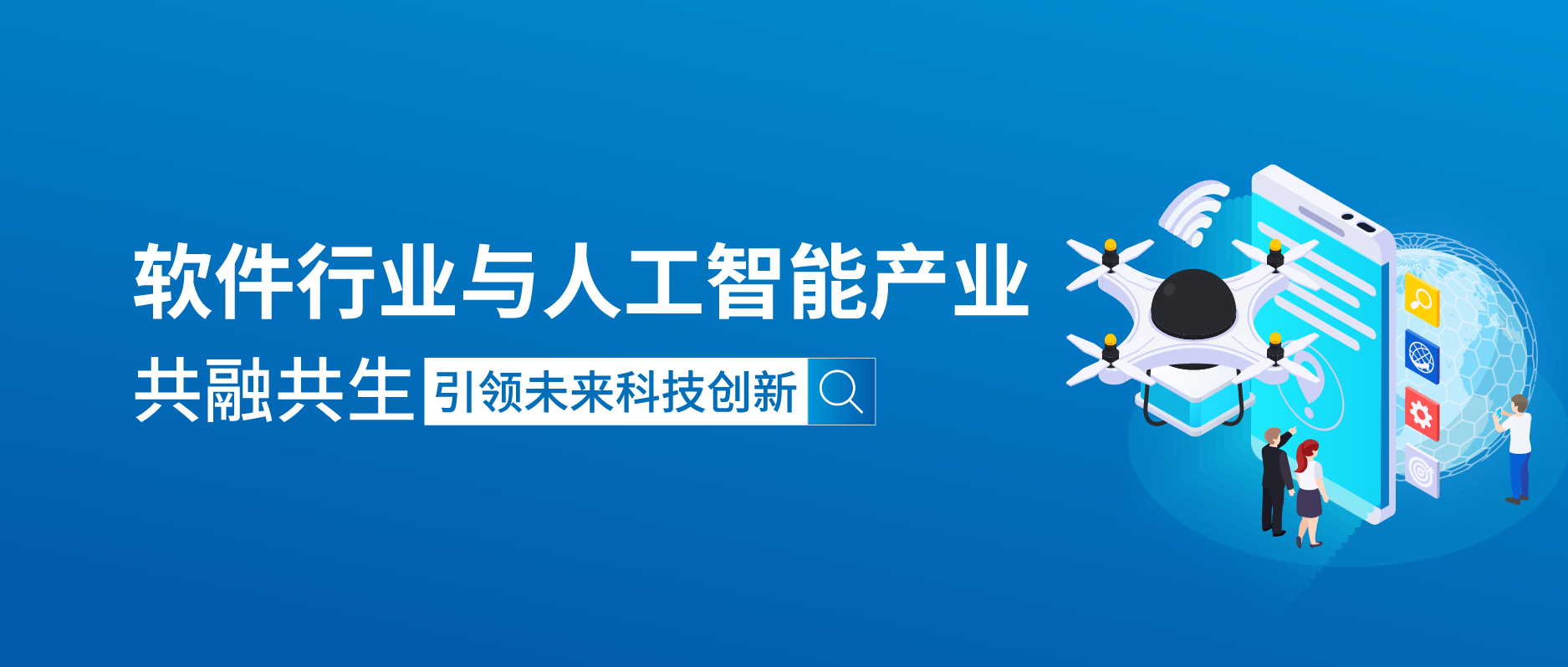 软件行业与人工智能产业：共融共生，引领未来科技创新