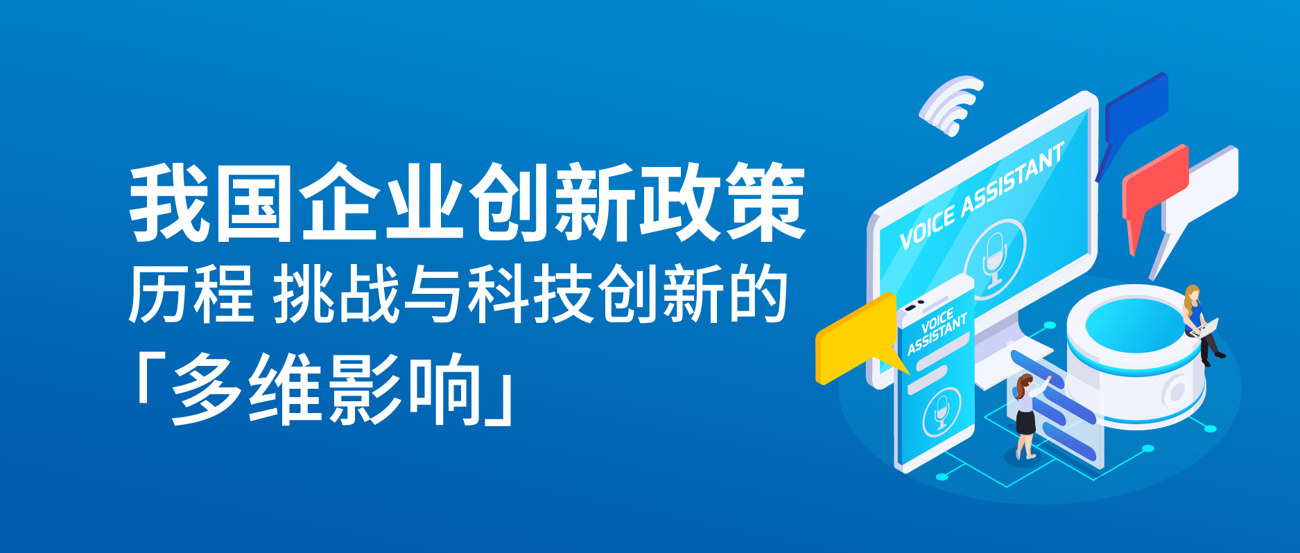 我国企业创新政策：历程、挑战与科技创新的多维影响